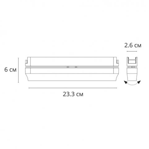 Магнитный трековый светильник Arte Lamp Rapid 4000К A6161PL-1WH
