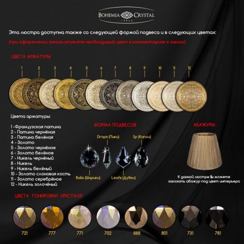 Люстра Bohemia Ivele Crystal  71000P/20 G Horse FH1S