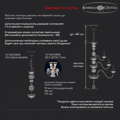 Люстра Bohemia Ivele Crystal 1402/10+5/240/2d G
