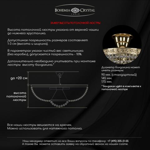 Люстра Bohemia Ivele Crystal 19011/80IV G